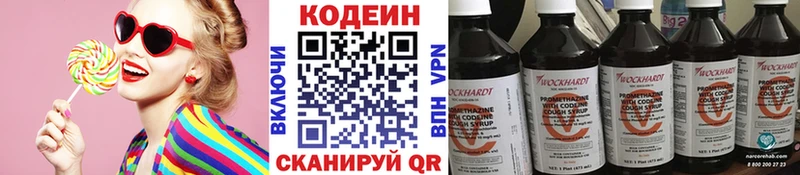 Купить где  Верхотурье  Кодеин Purple Drank 