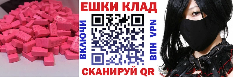 Купить  Верхотурье  Экстази 280 MDMA 