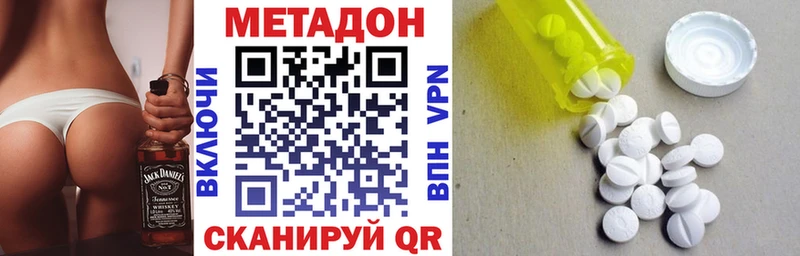 Метадон белоснежный  Купить где  Верхотурье 